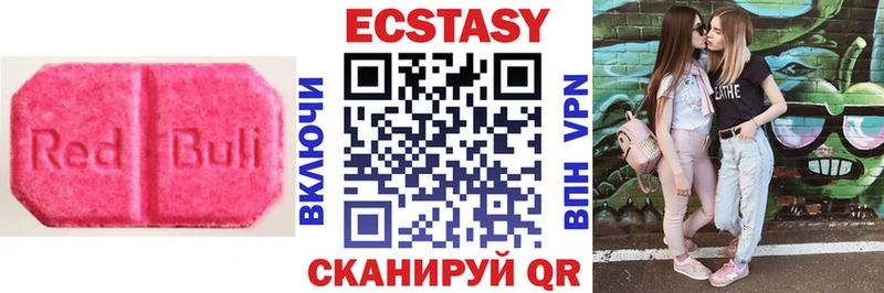 Купить закладки  Красновишерск  ЭКСТАЗИ VHQ 