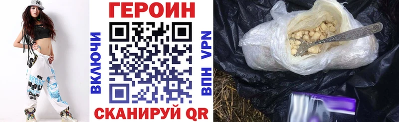 ГЕРОИН белый  Купить где  Красновишерск 