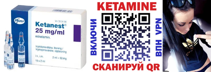 Купить закладки  Красновишерск  Кетамин VHQ 