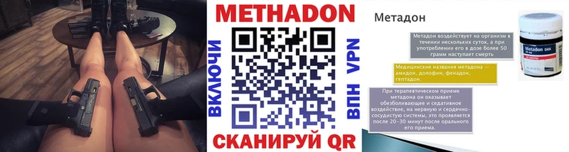 Метадон мёд  Купить закладки  Красновишерск 